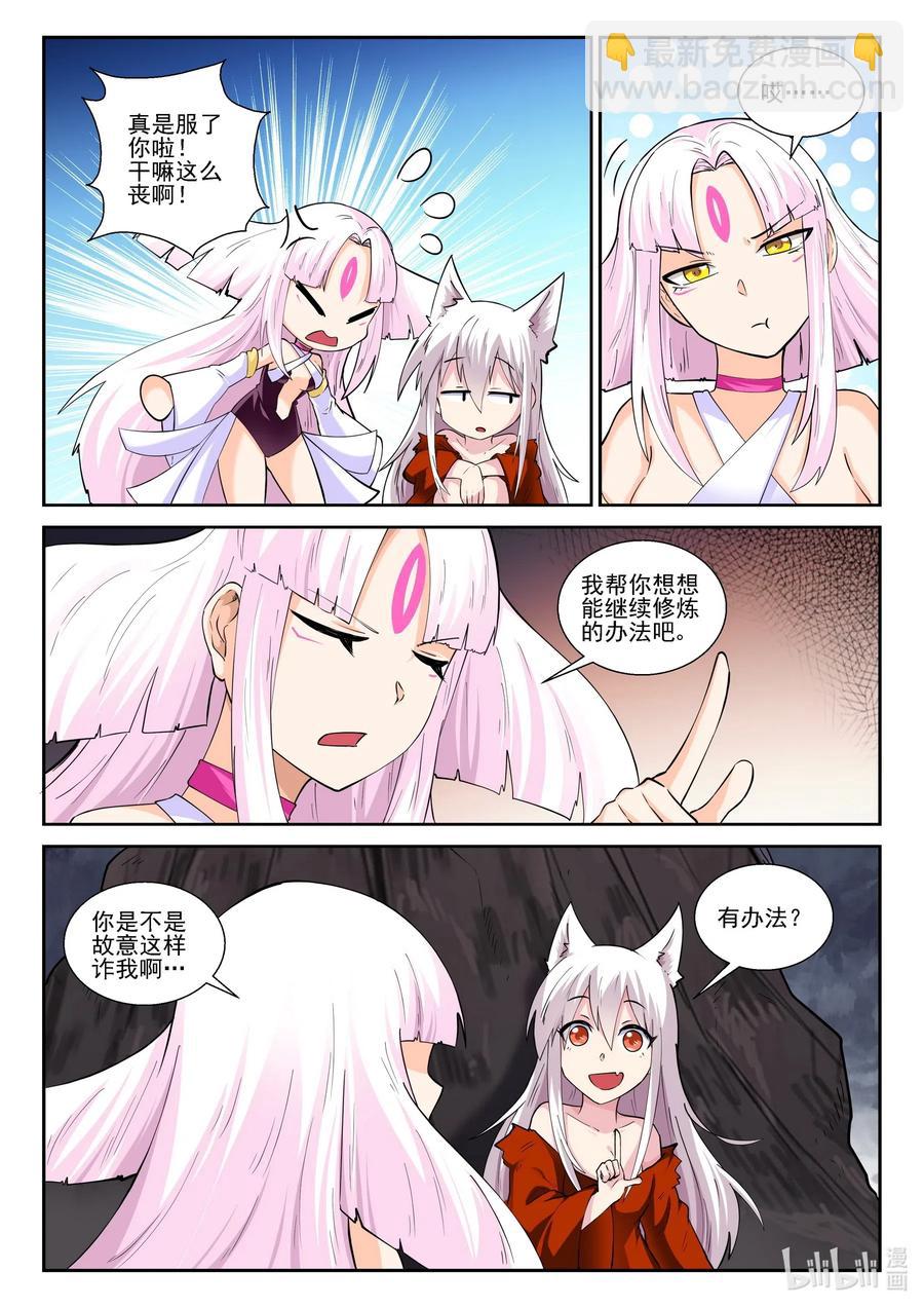 179 第一百七十九话-第179话