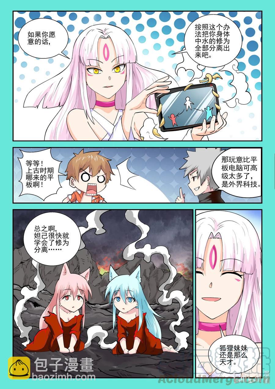 179 第一百七十九话-第179话