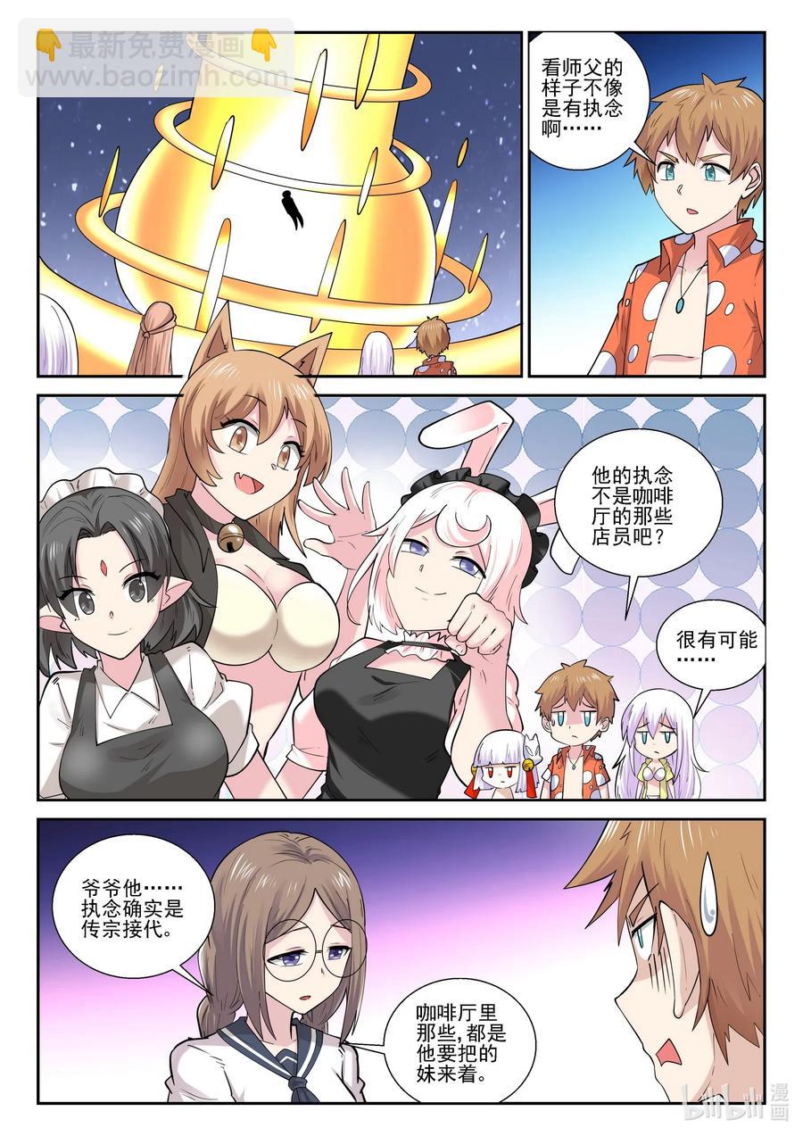 181 第一百八十一话-第181话