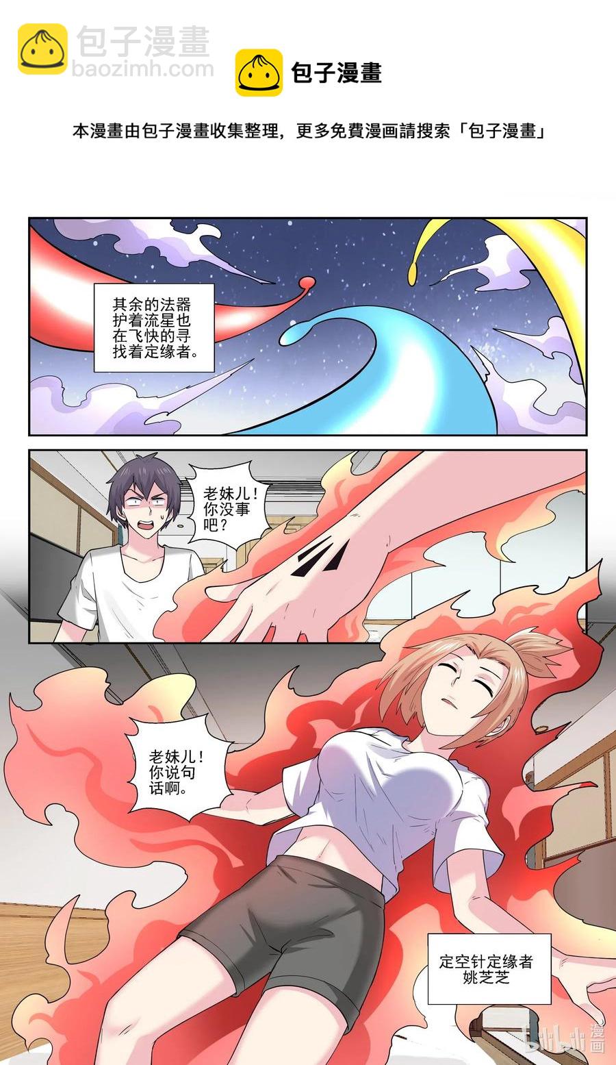 181 第一百八十一话-第181话