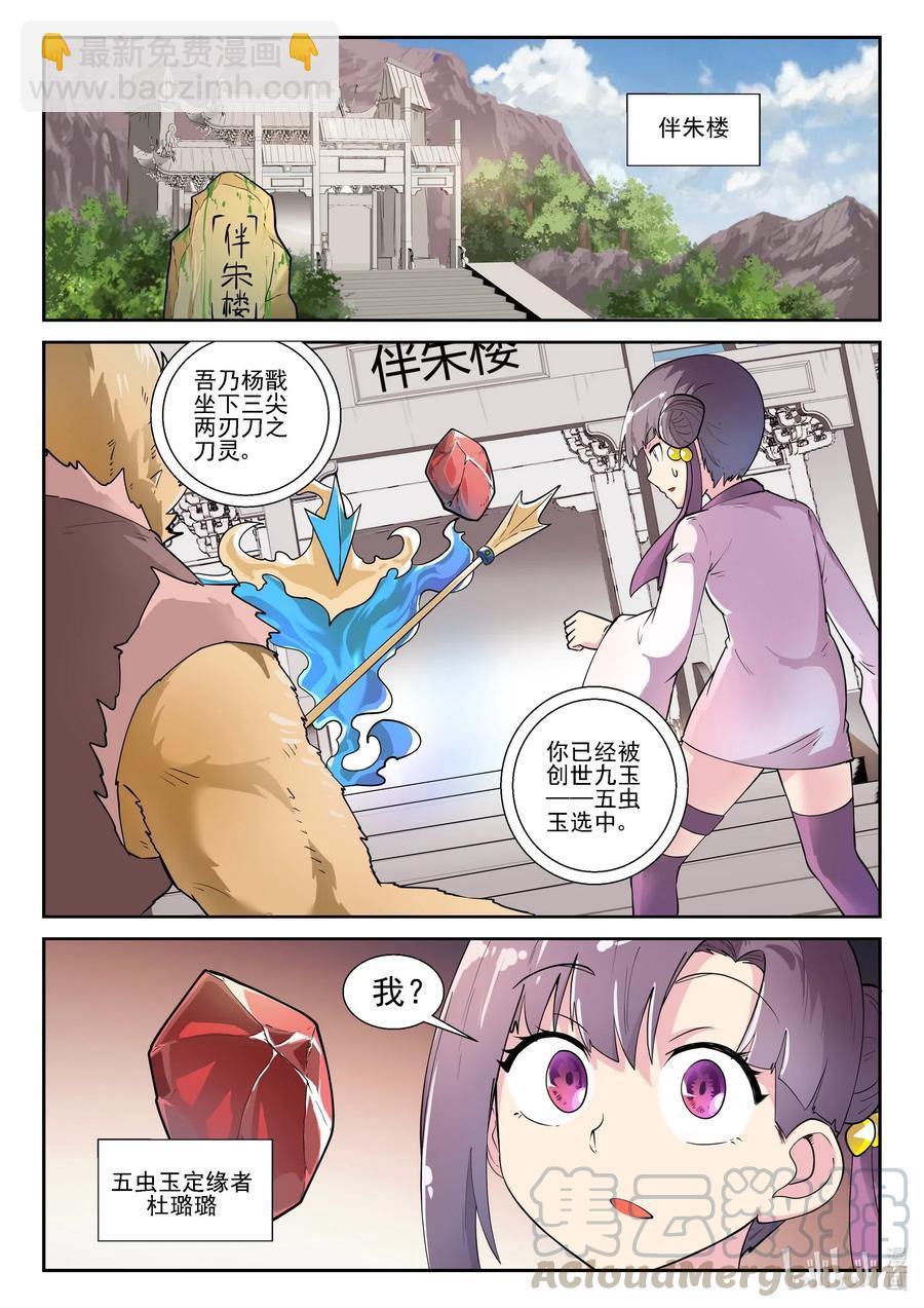 181 第一百八十一话-第181话