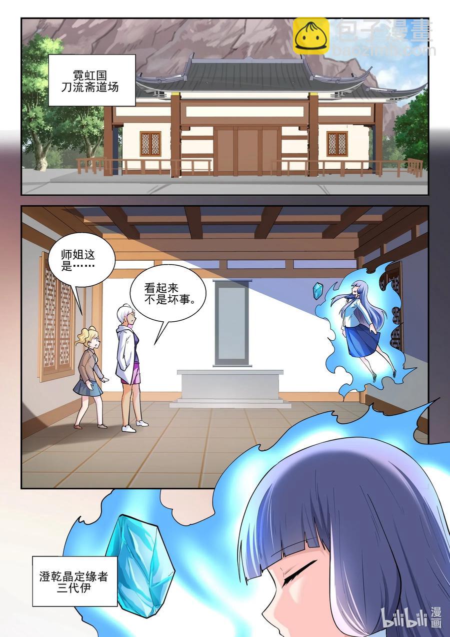 181 第一百八十一话-第181话