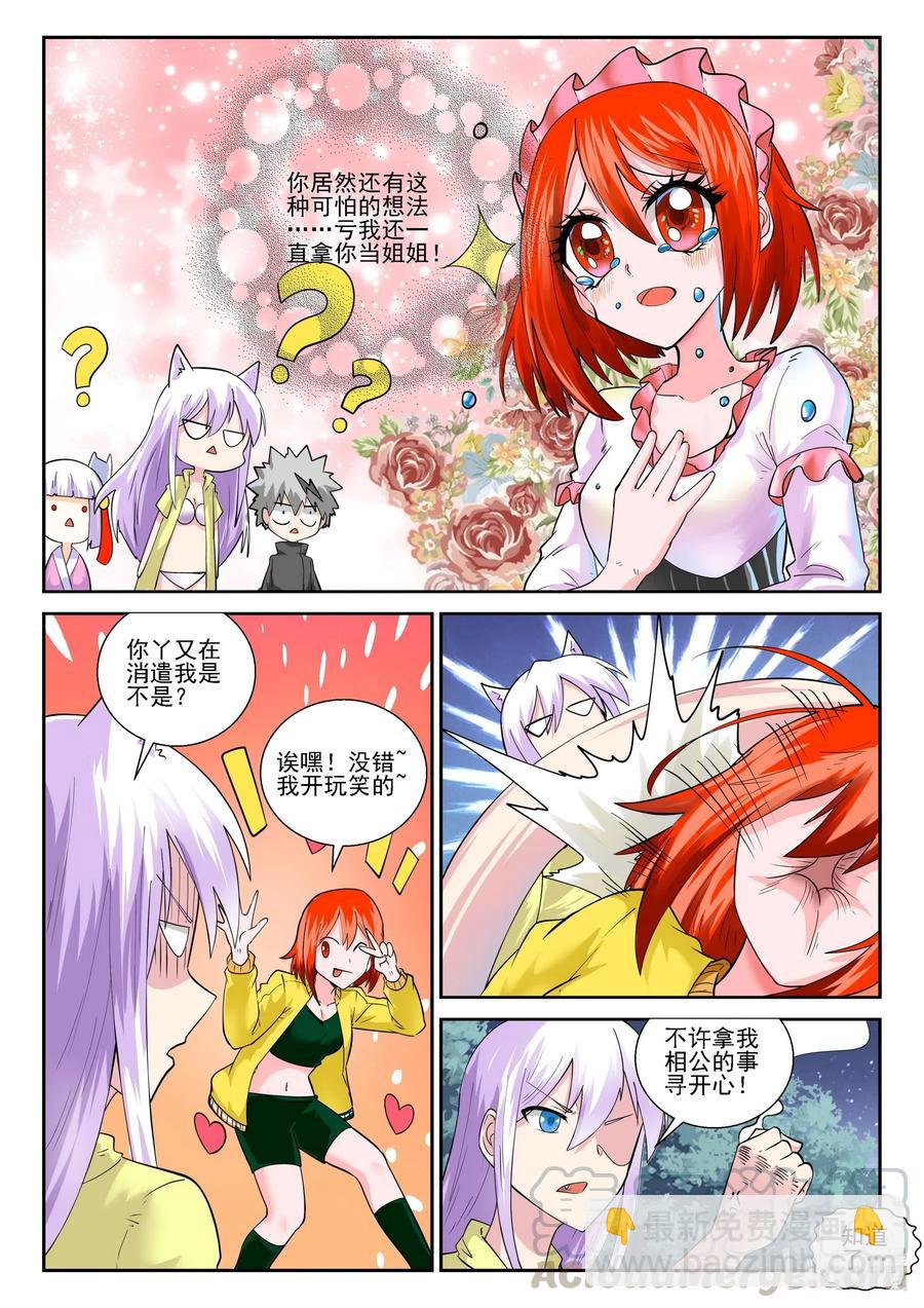181 第一百八十一话-第181话