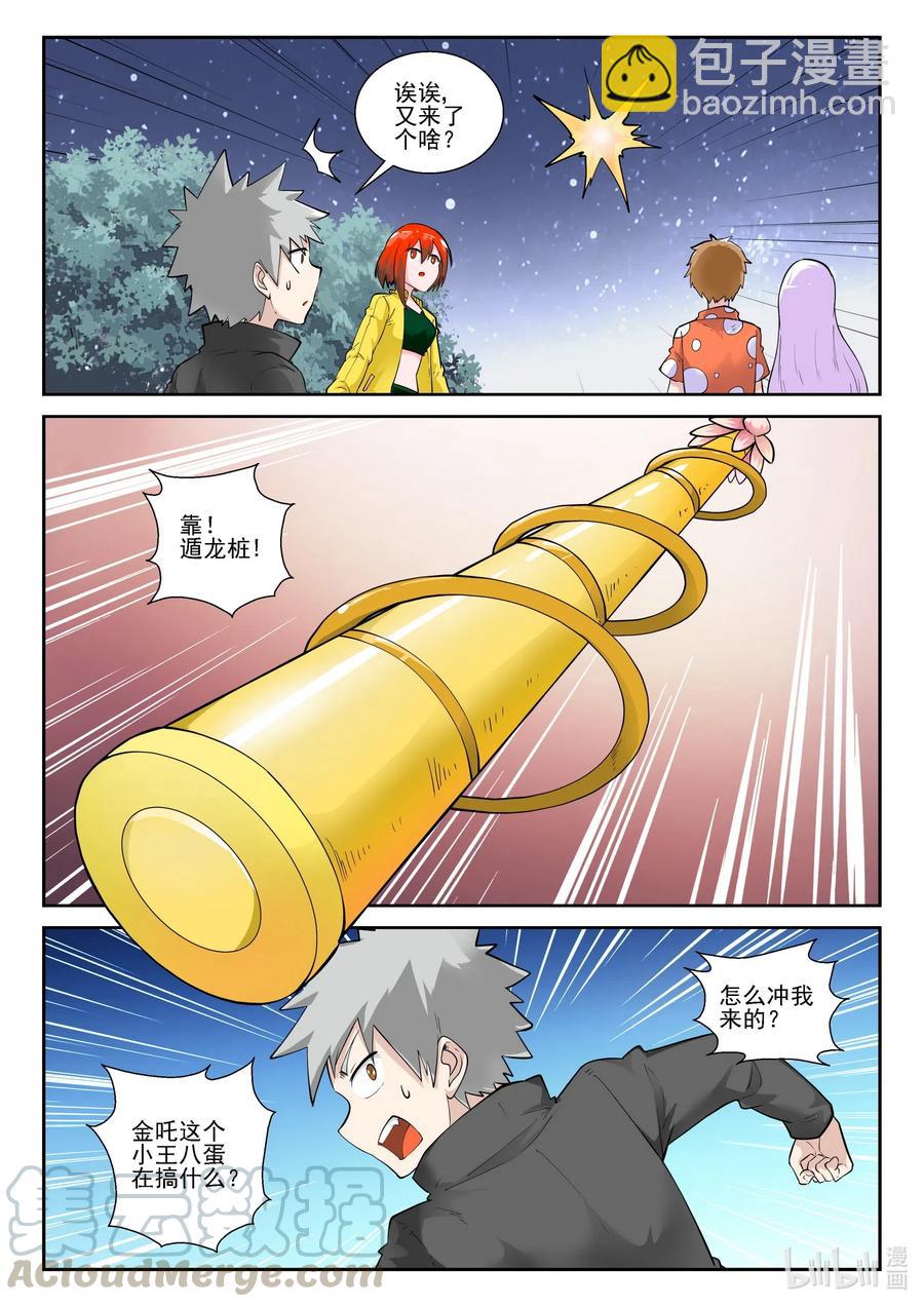 181 第一百八十一话-第181话