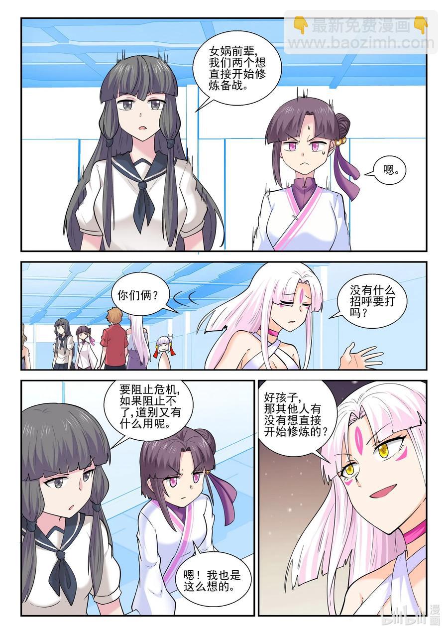 183 第一百八十三话-第183话