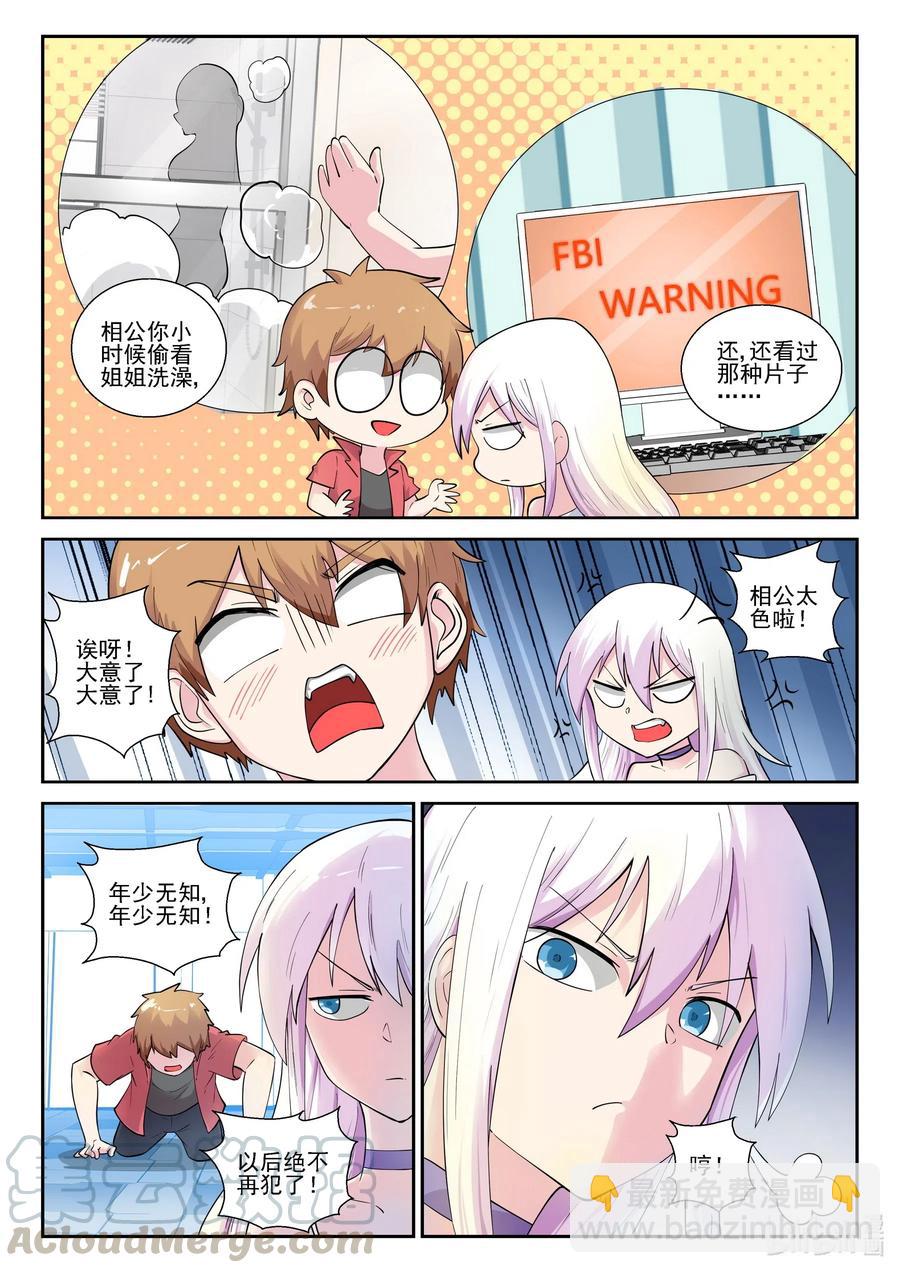 183 第一百八十三话-第183话