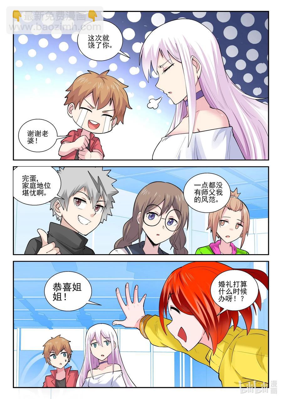 183 第一百八十三话-第183话