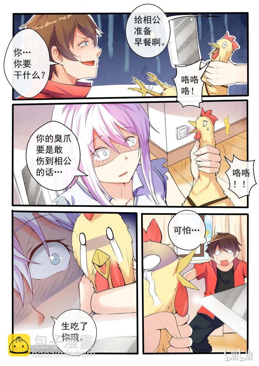 03 第三话-第3话