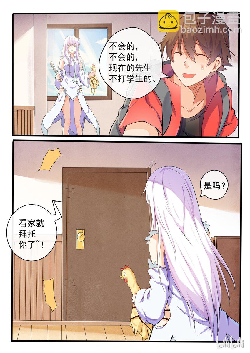 03 第三话-第3话