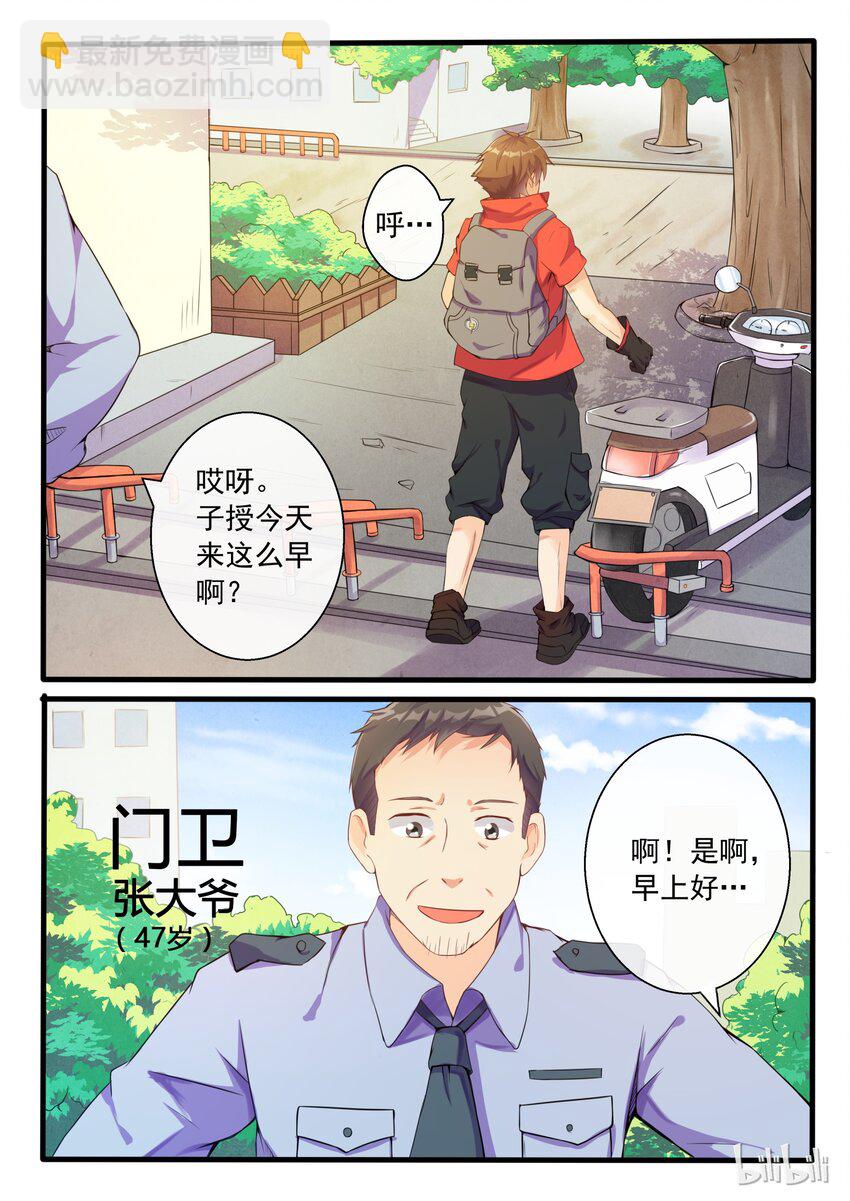03 第三话-第3话