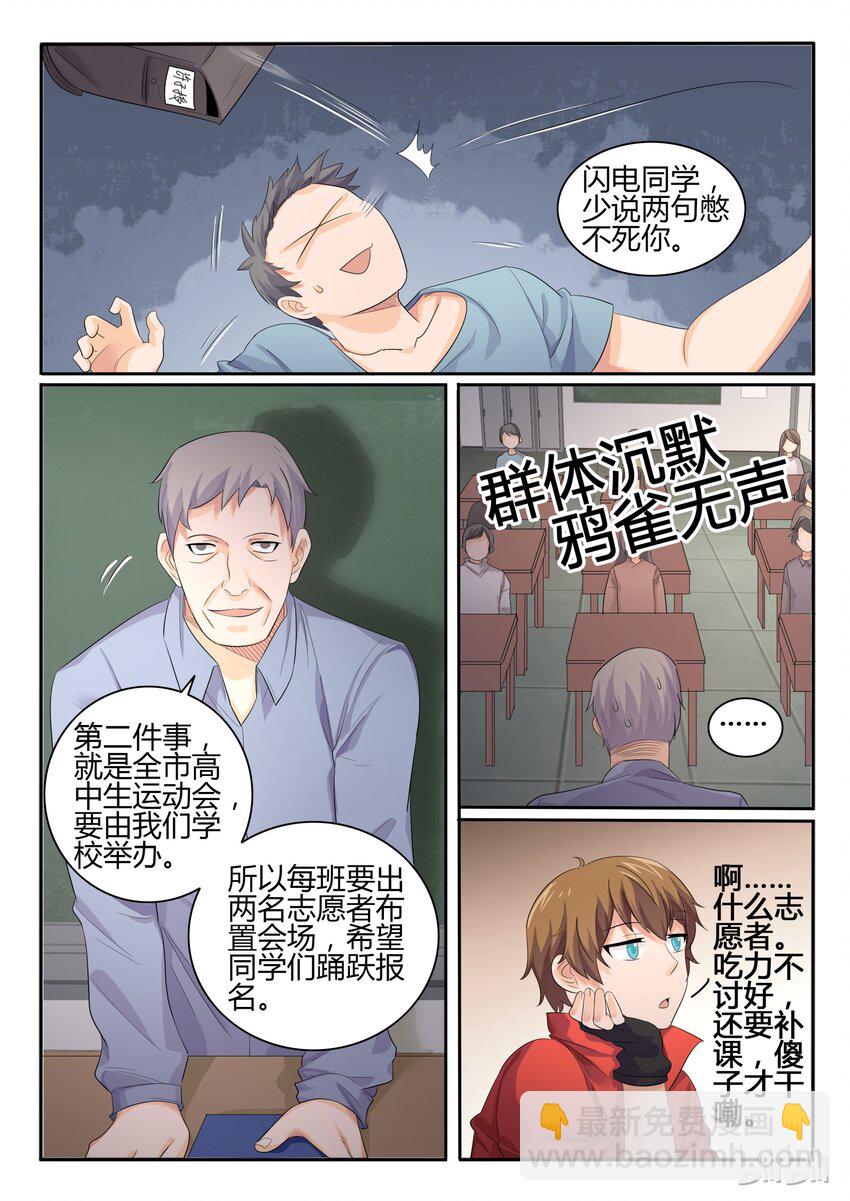 24 第二十四话-第25话