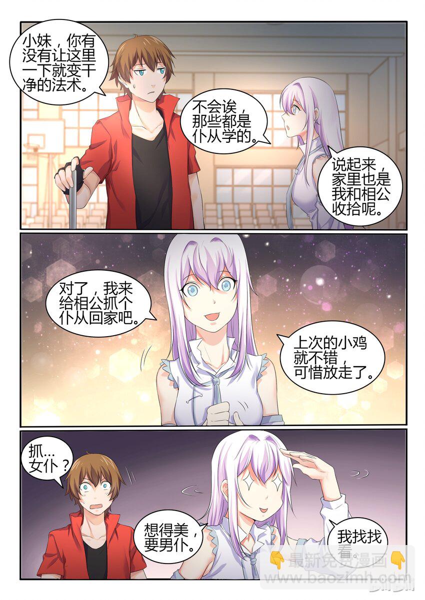 26 第二十六话-第27话