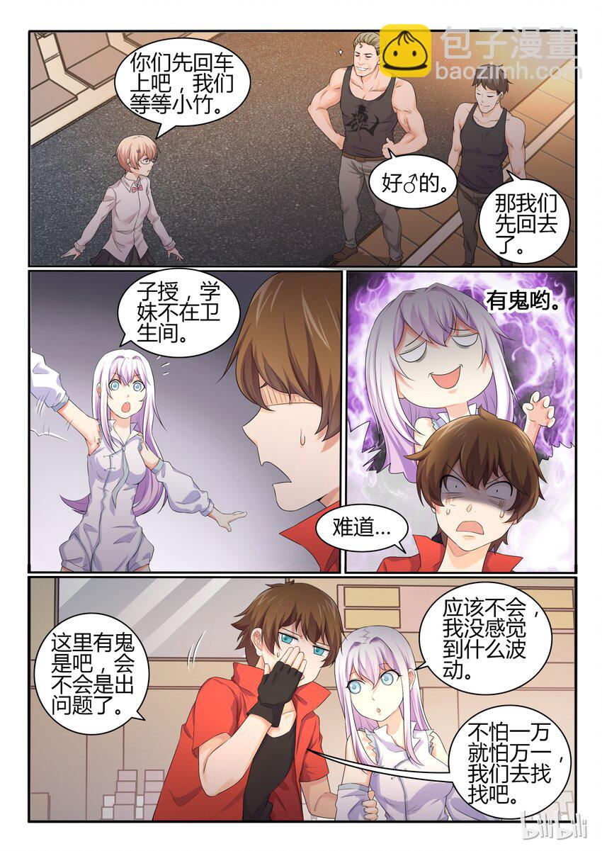 26 第二十六话-第27话
