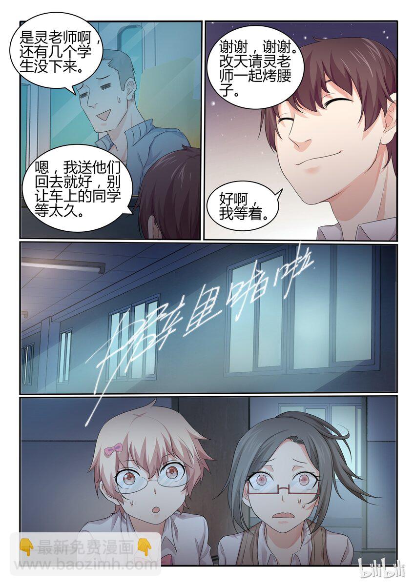 28 第二十八话-第29话
