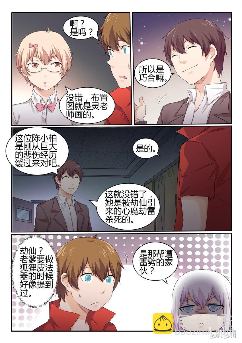 30 第三十话-第31话