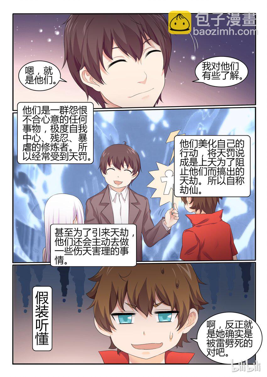 30 第三十话-第31话
