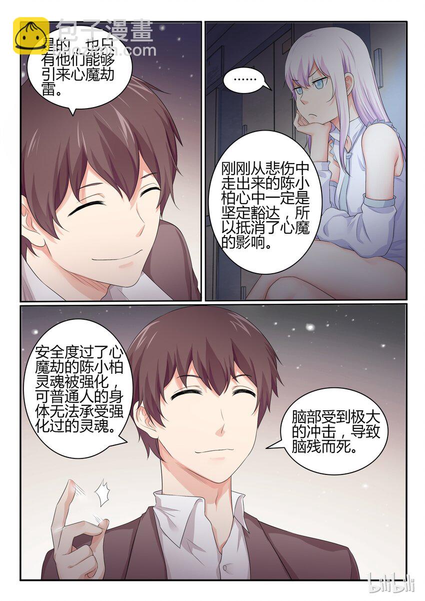 30 第三十话-第31话