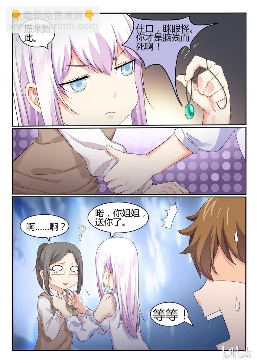 30 第三十话-第31话