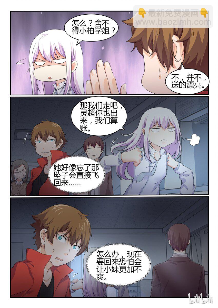 30 第三十话-第31话