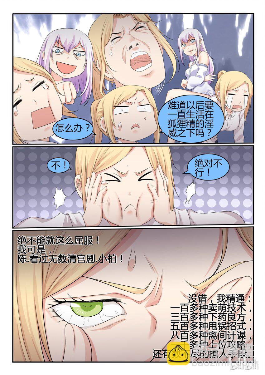 32 第三十二话-第33话