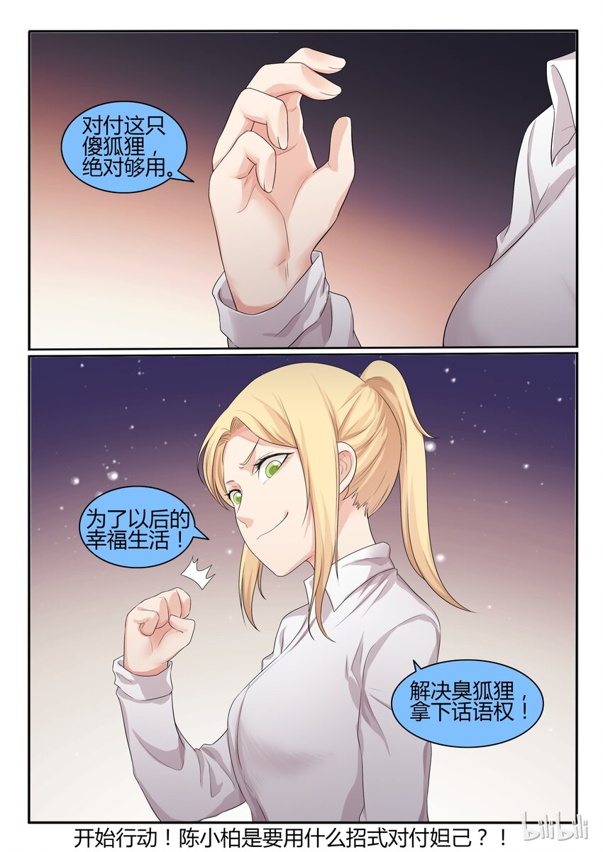 32 第三十二话-第33话