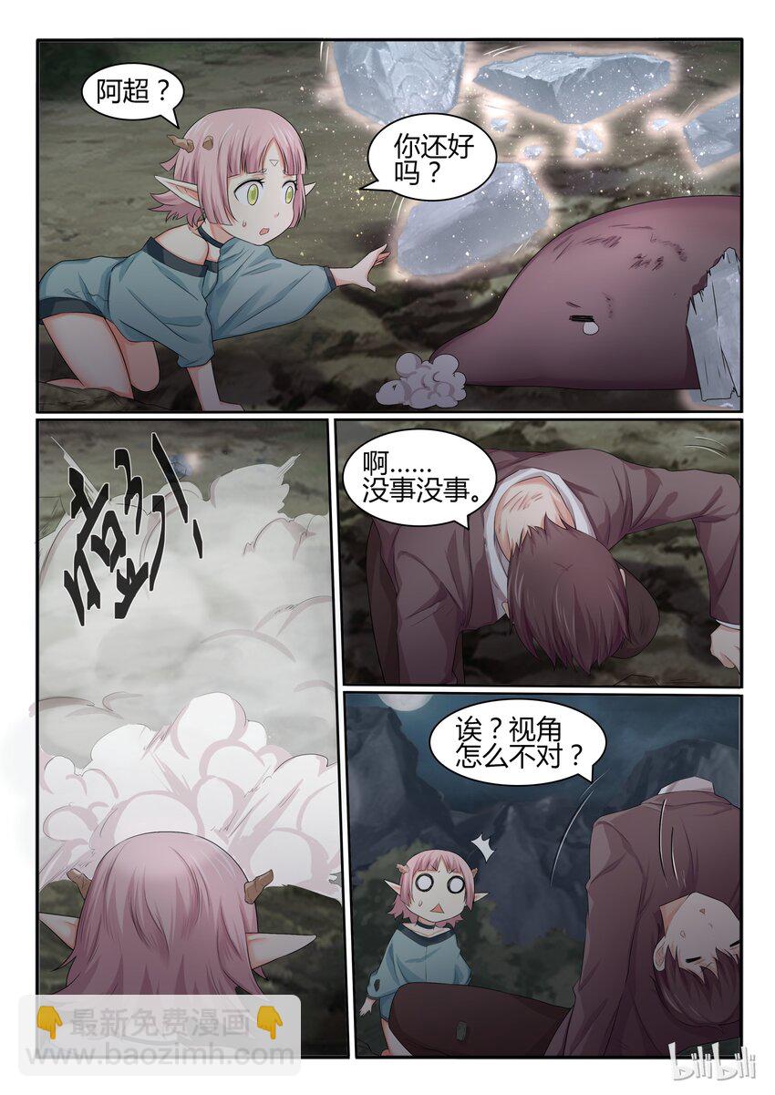 32 第三十二话-第33话