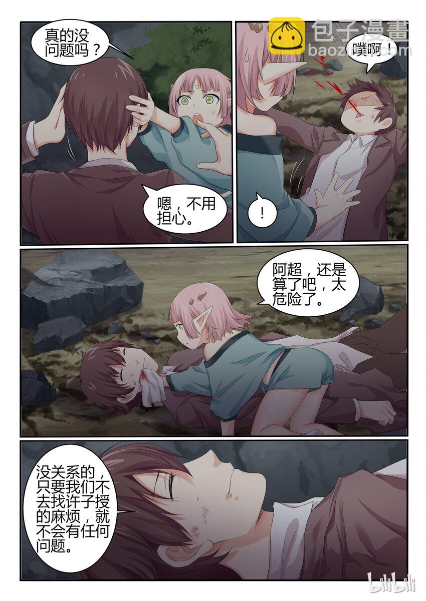 32 第三十二话-第33话