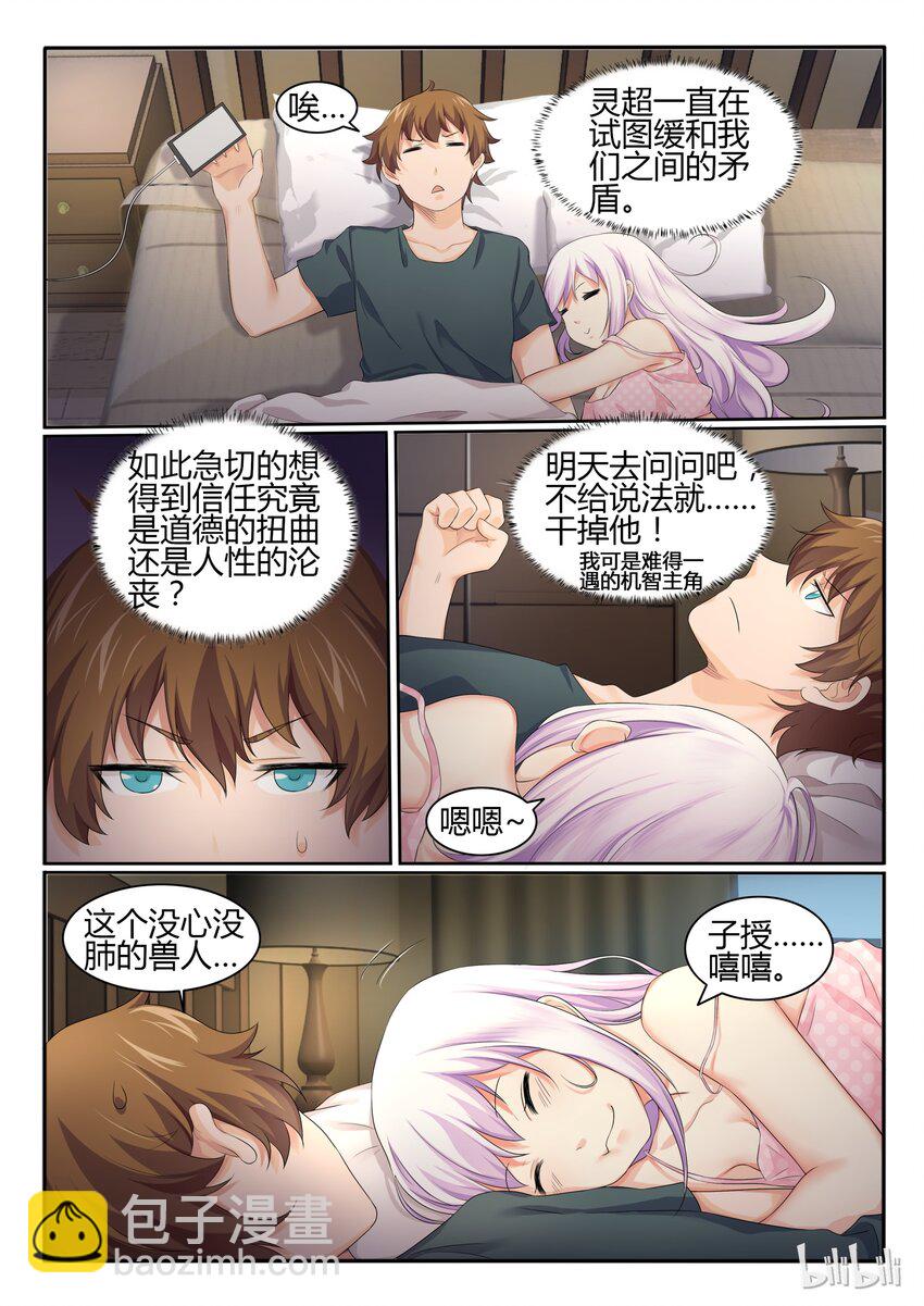 32 第三十二话-第33话