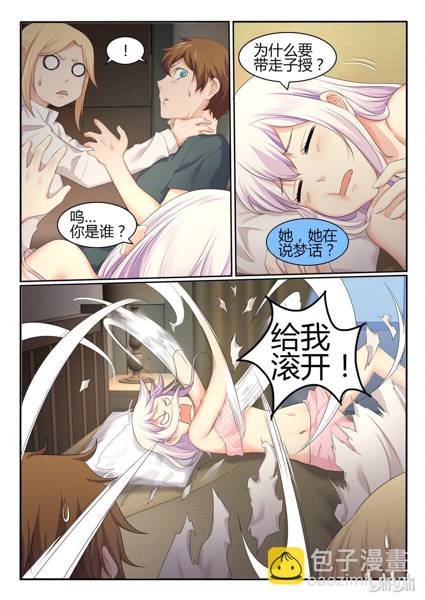 32 第三十二话-第33话