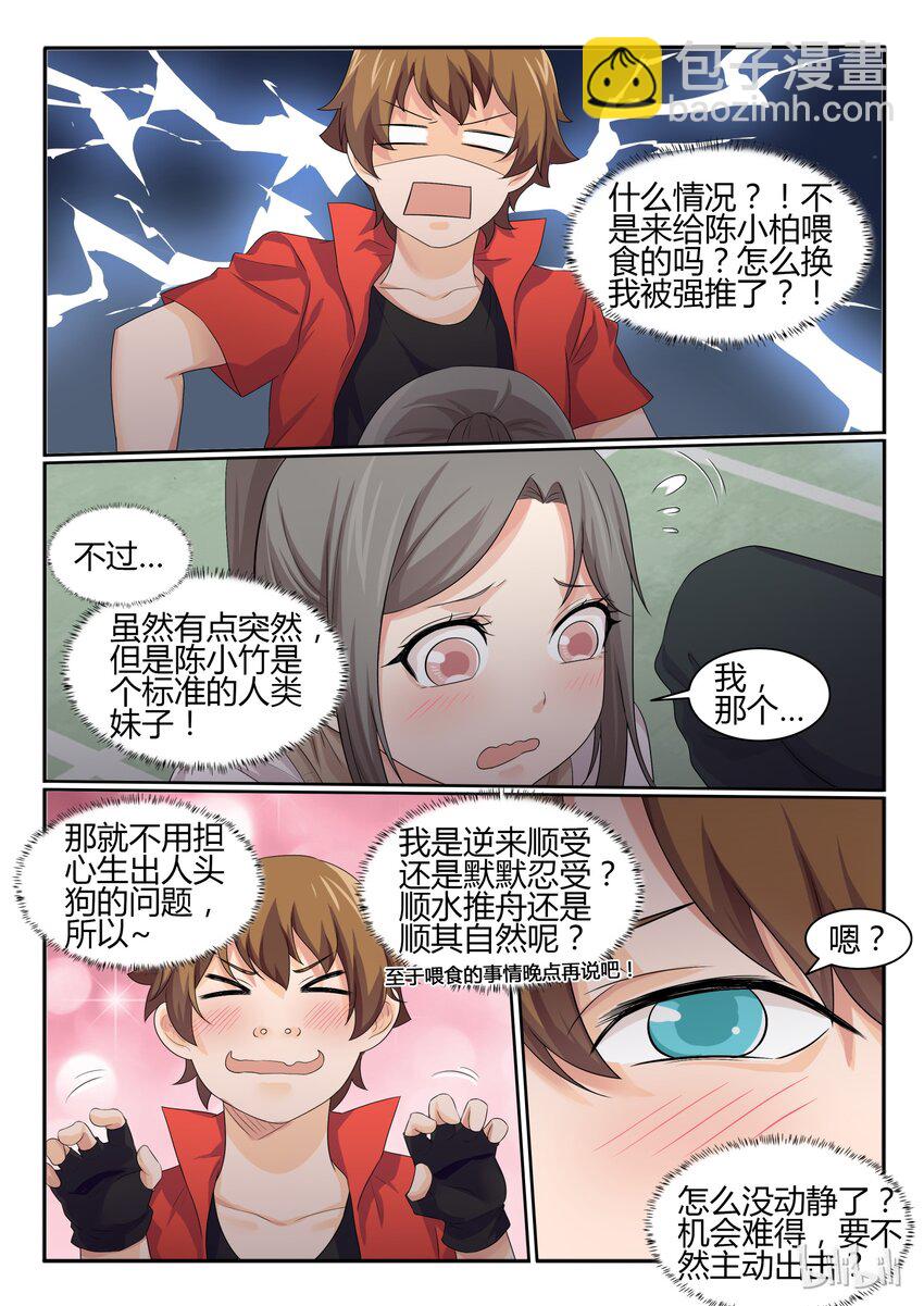 34 第三十四话-第35话