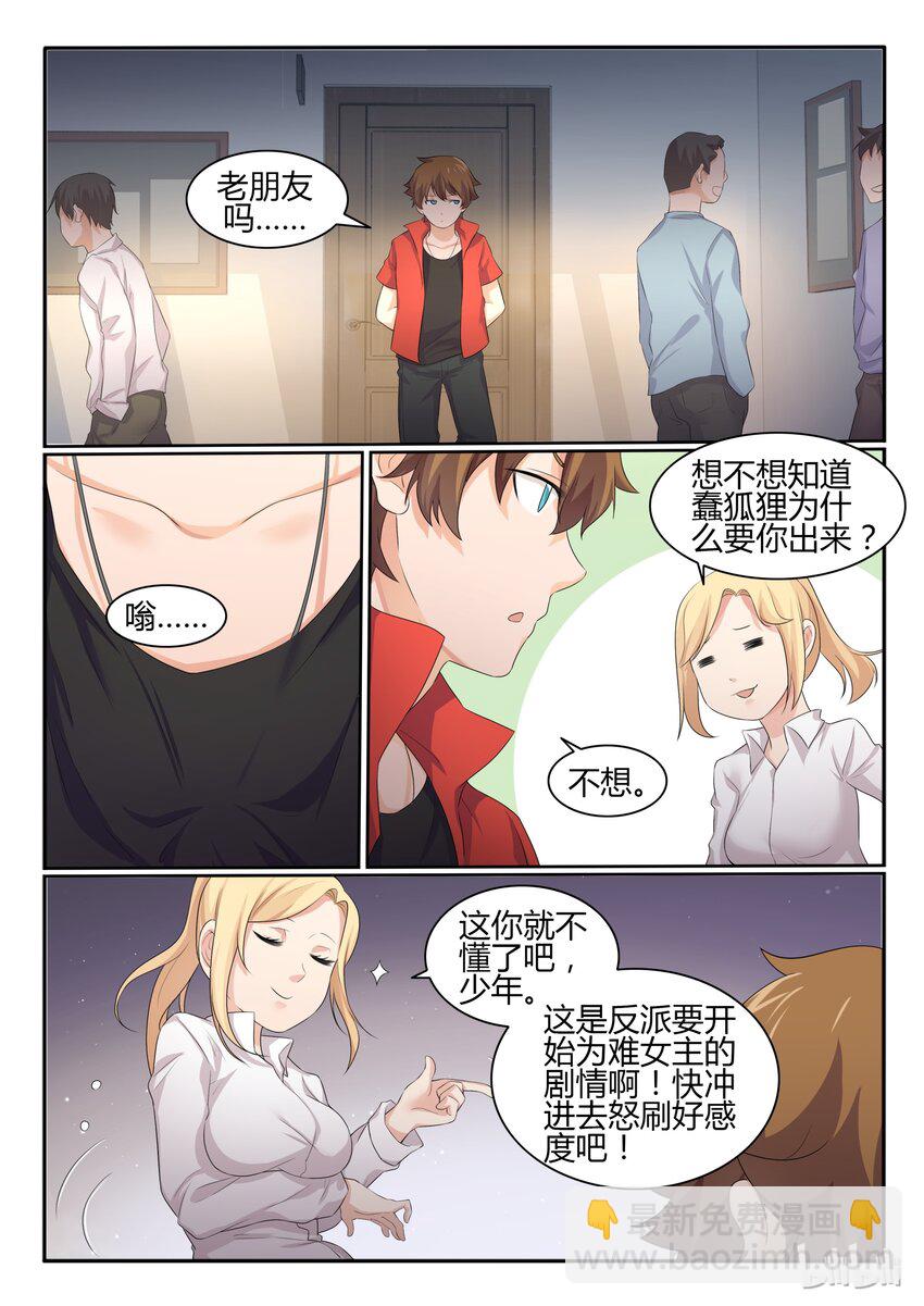 34 第三十四话-第35话