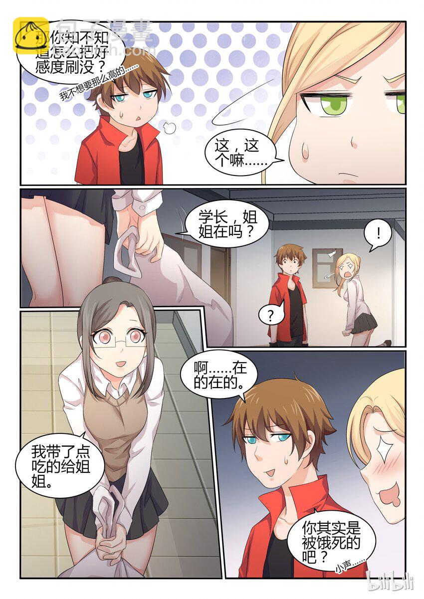 34 第三十四话-第35话