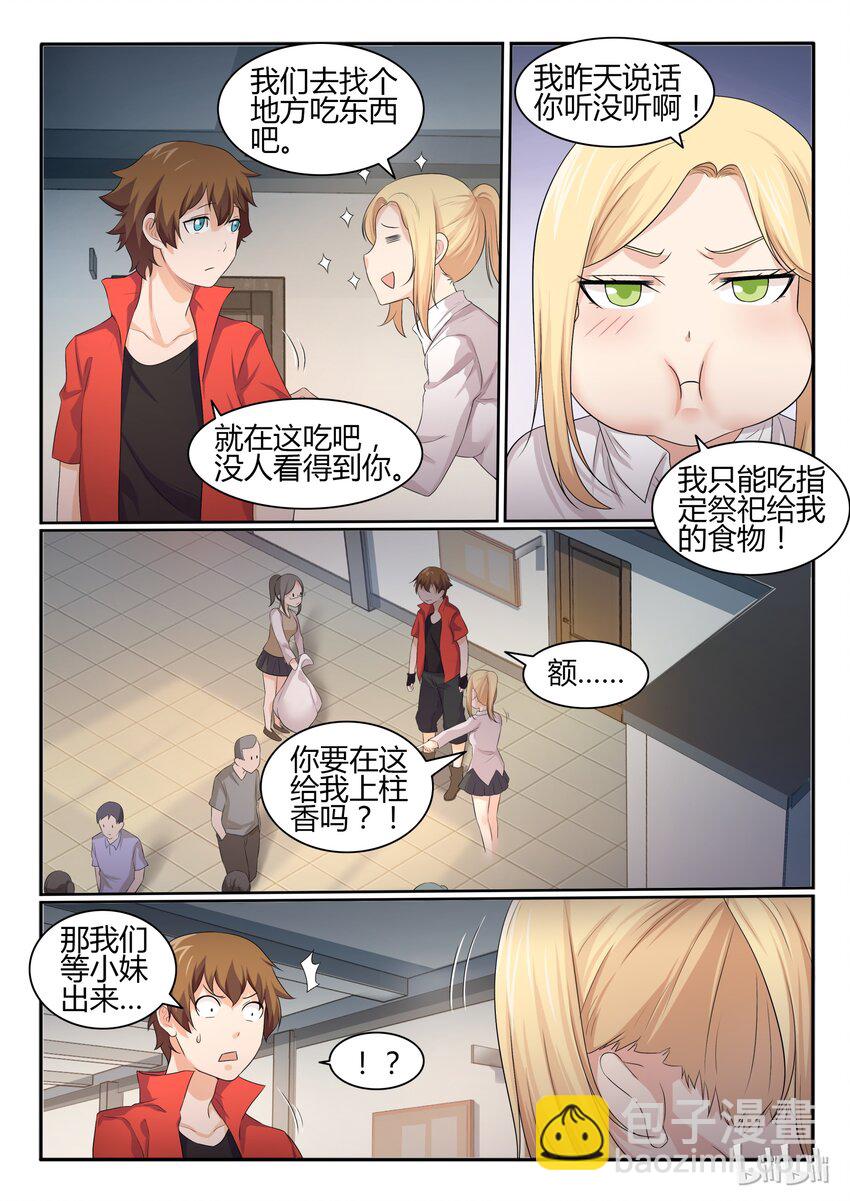 34 第三十四话-第35话