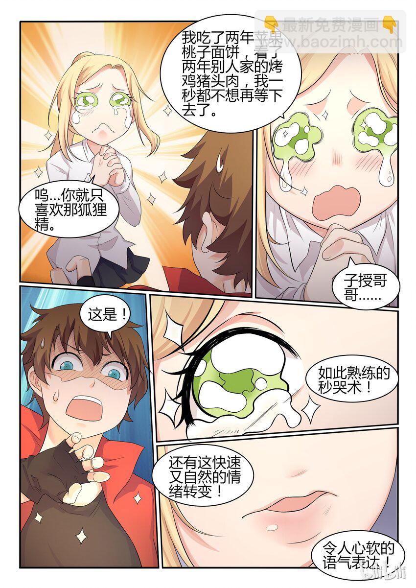 34 第三十四话-第35话