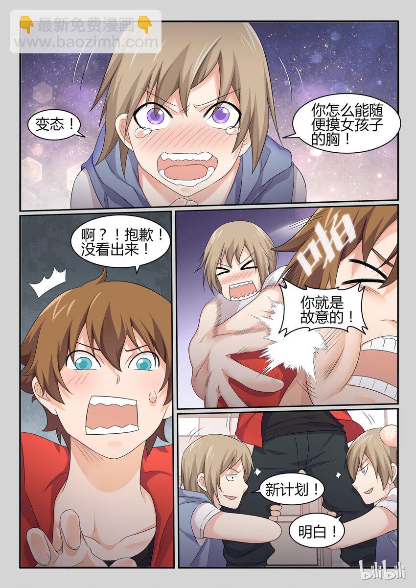 36 第三十六话-第37话