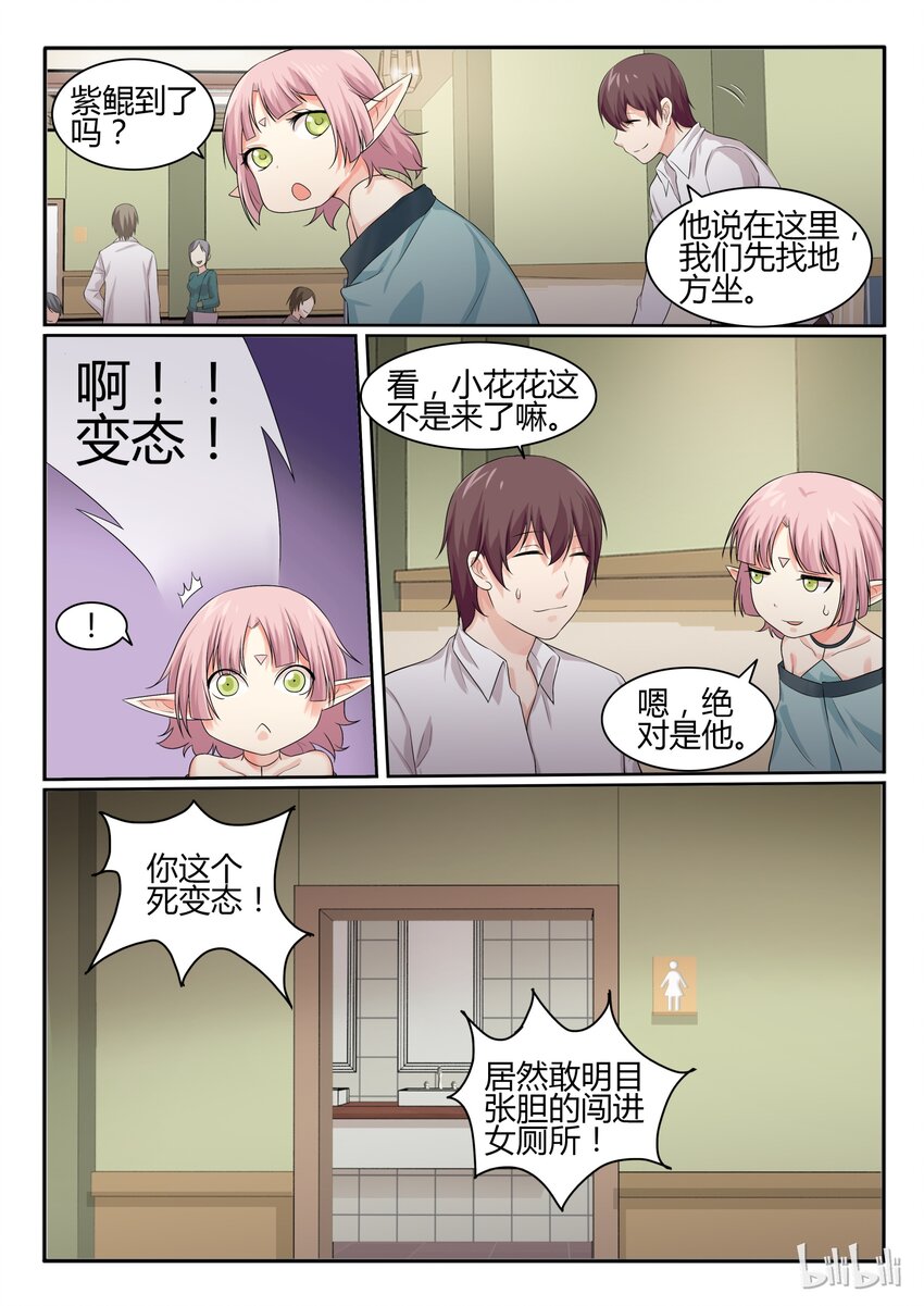 38 第三十八话-第39话