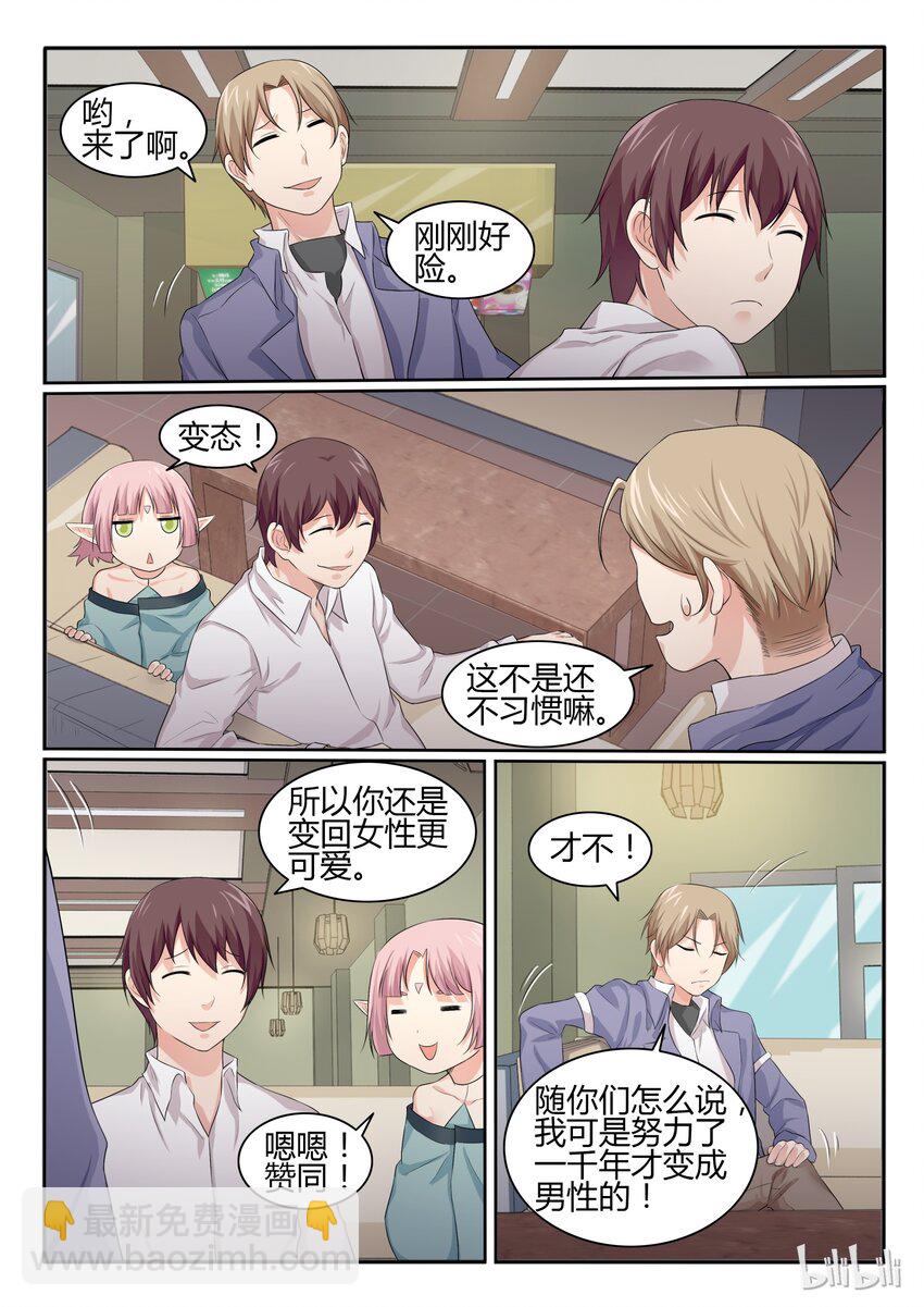38 第三十八话-第39话