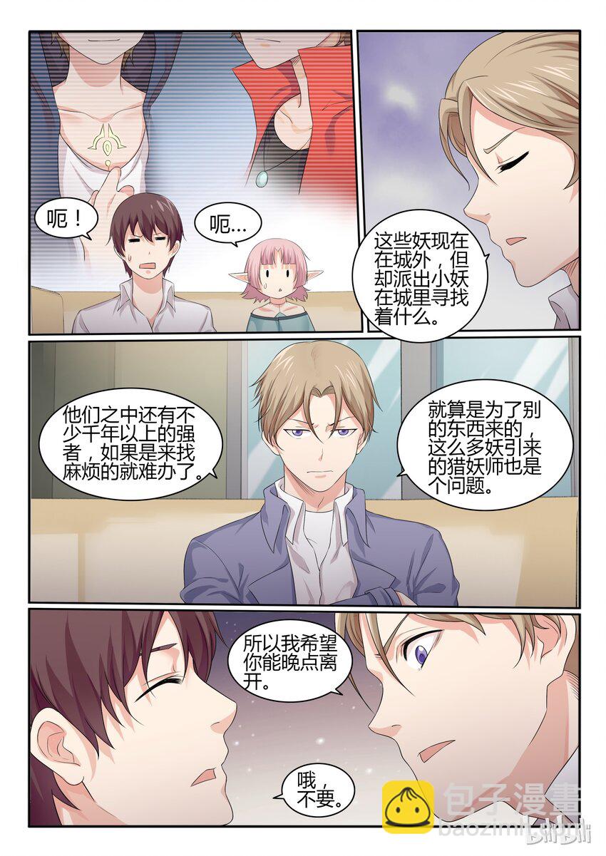 38 第三十八话-第39话