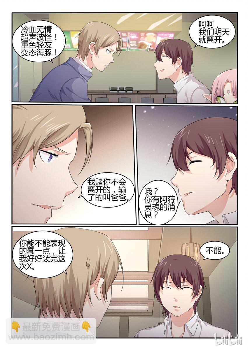 38 第三十八话-第39话