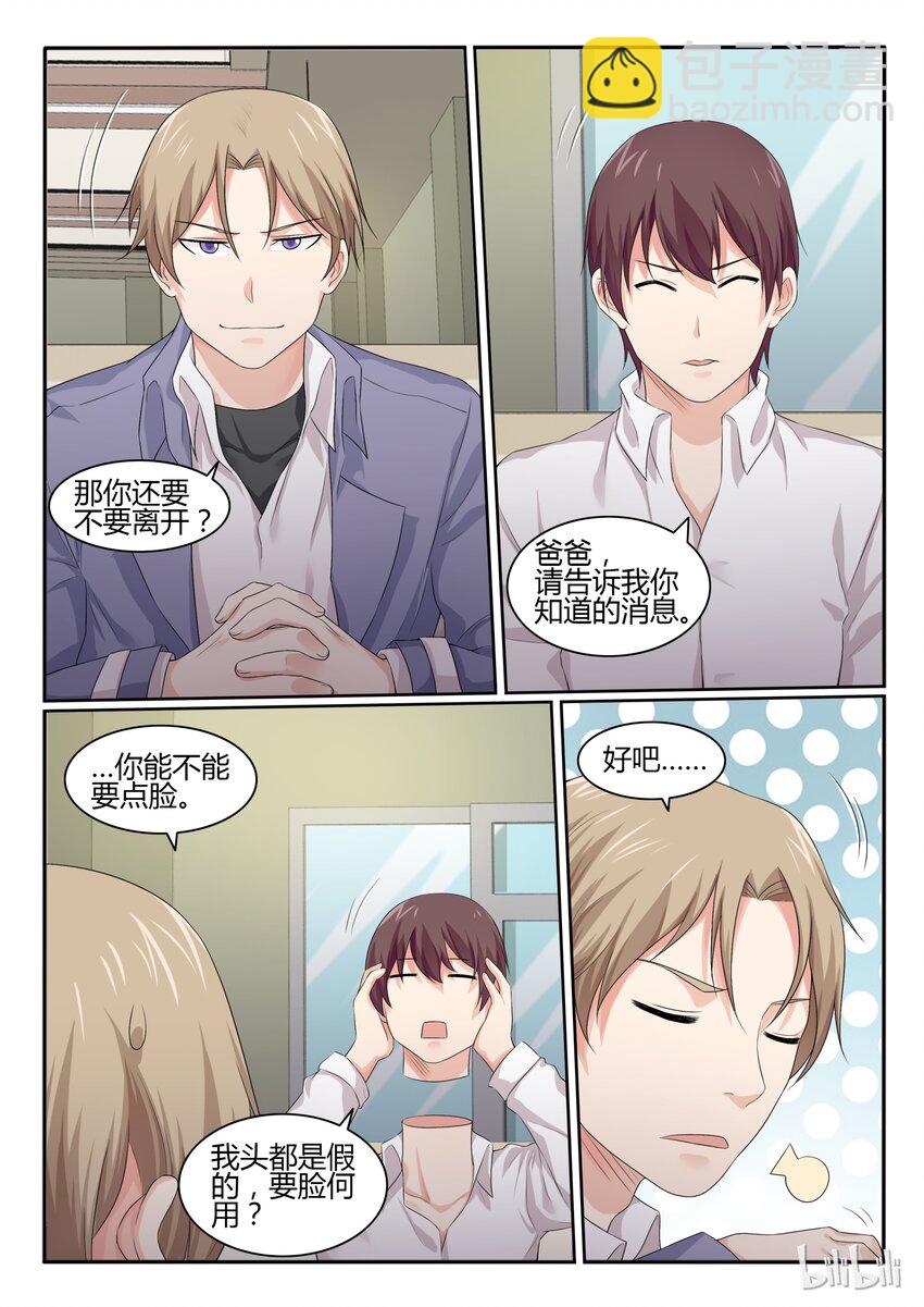 38 第三十八话-第39话