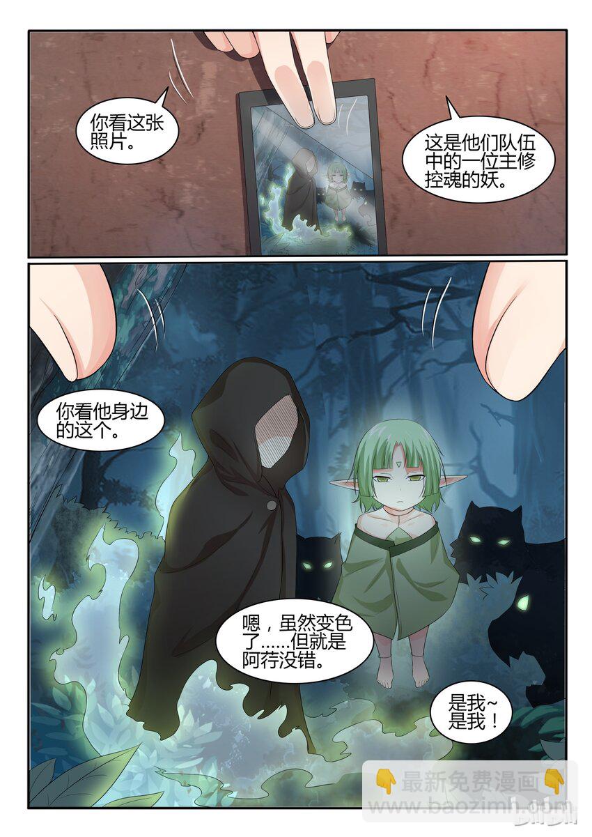 38 第三十八话-第39话