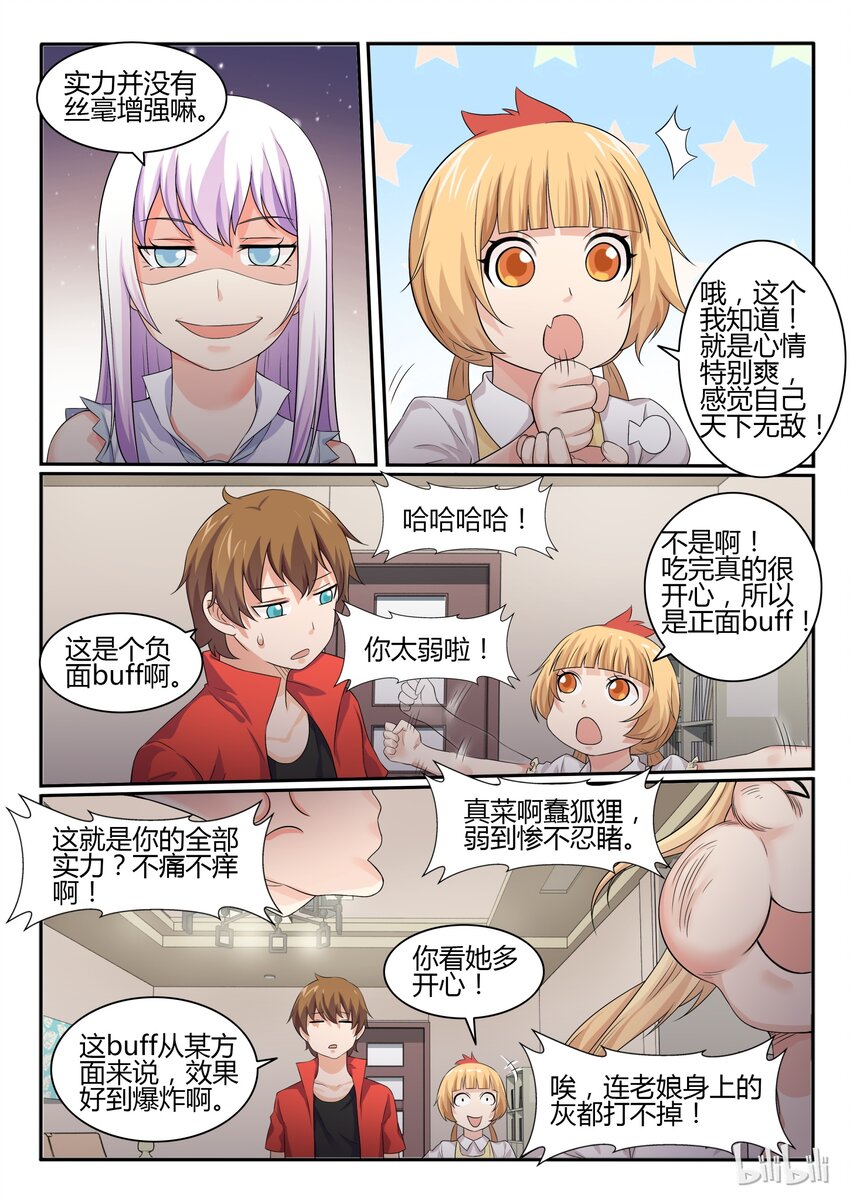 40 第四十话-第41话