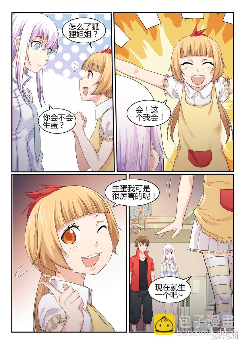 40 第四十话-第41话