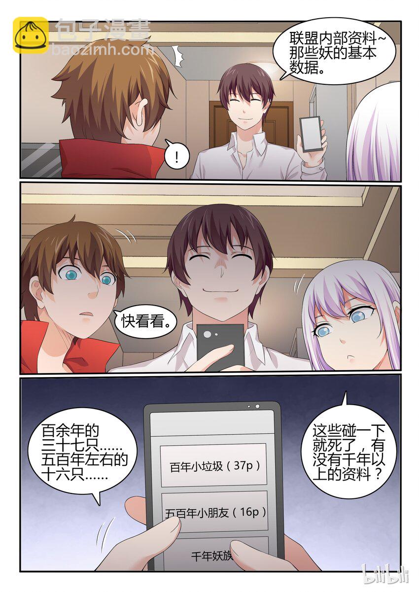 42 第四十二话-第43话
