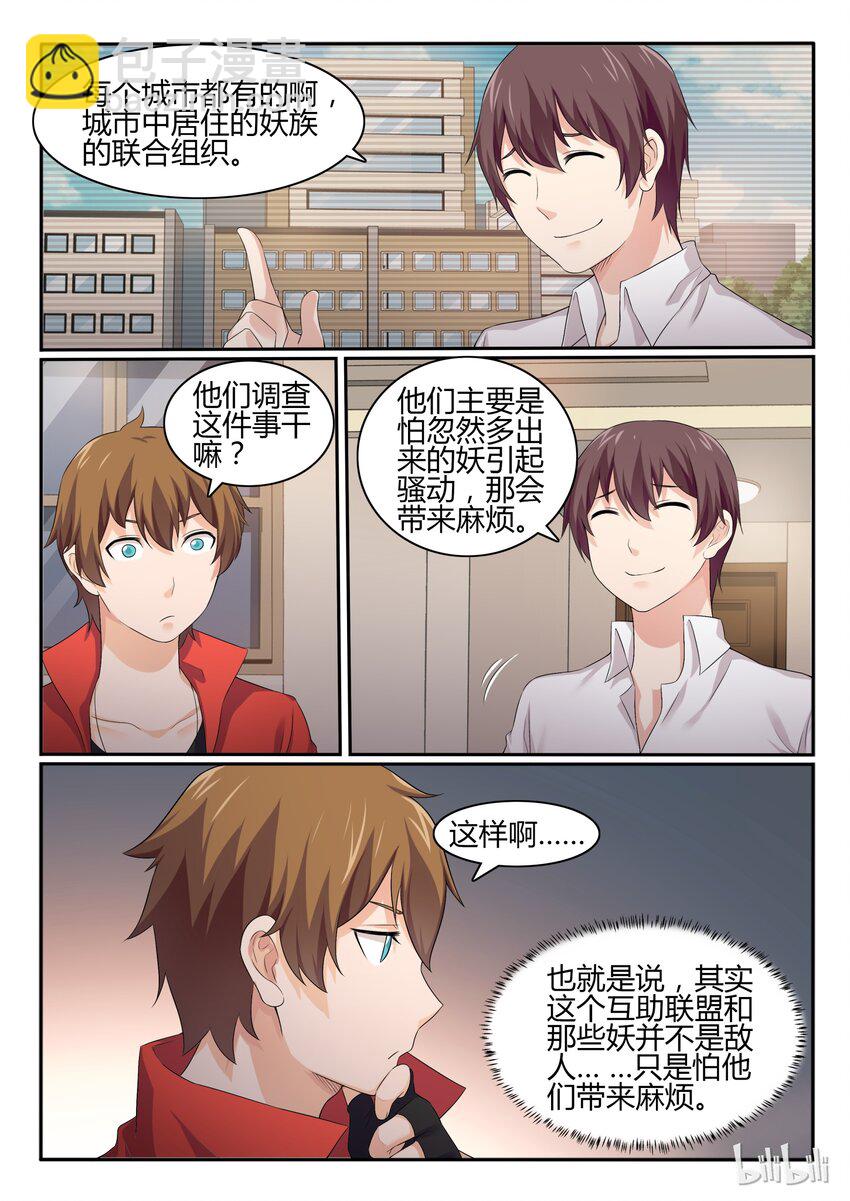 42 第四十二话-第43话
