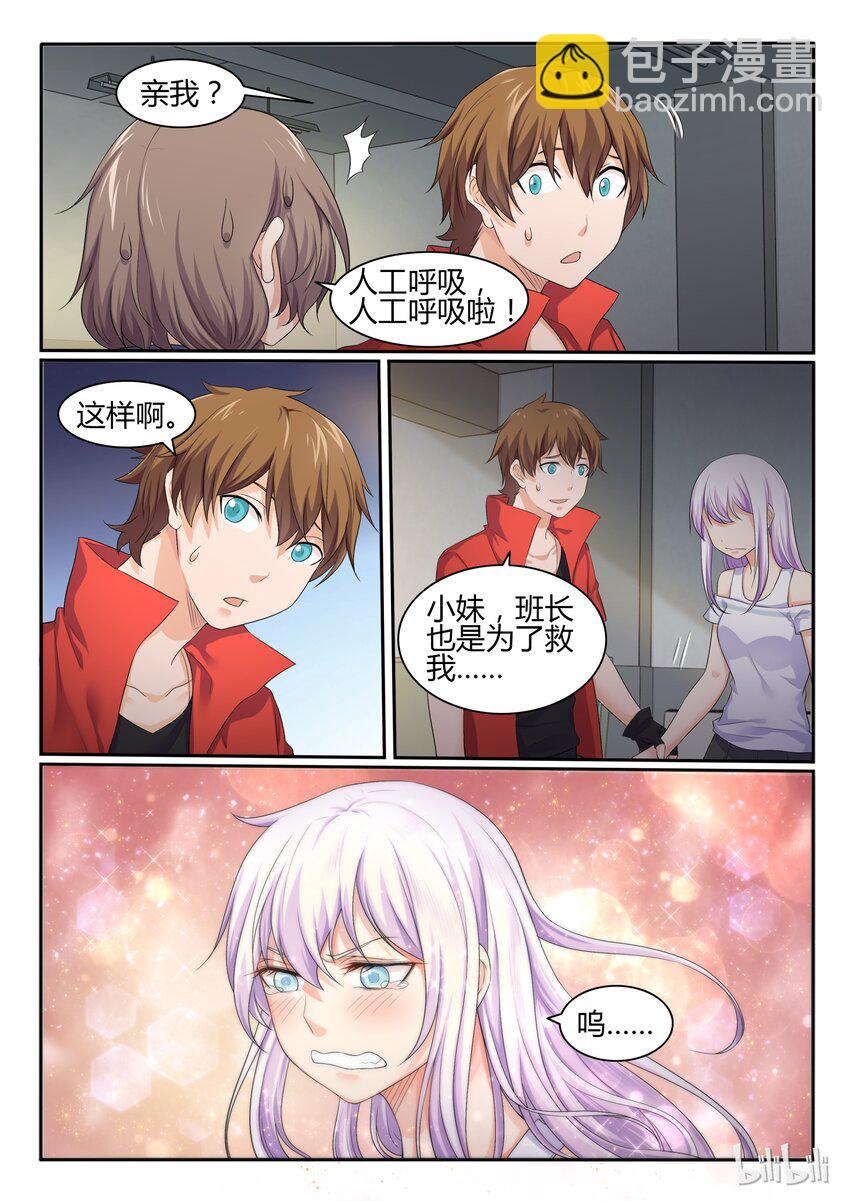 46 第四十六话-第47话