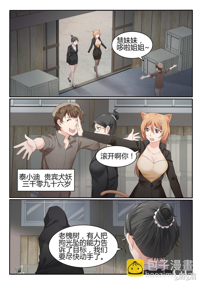 48 第四十八话-第49话
