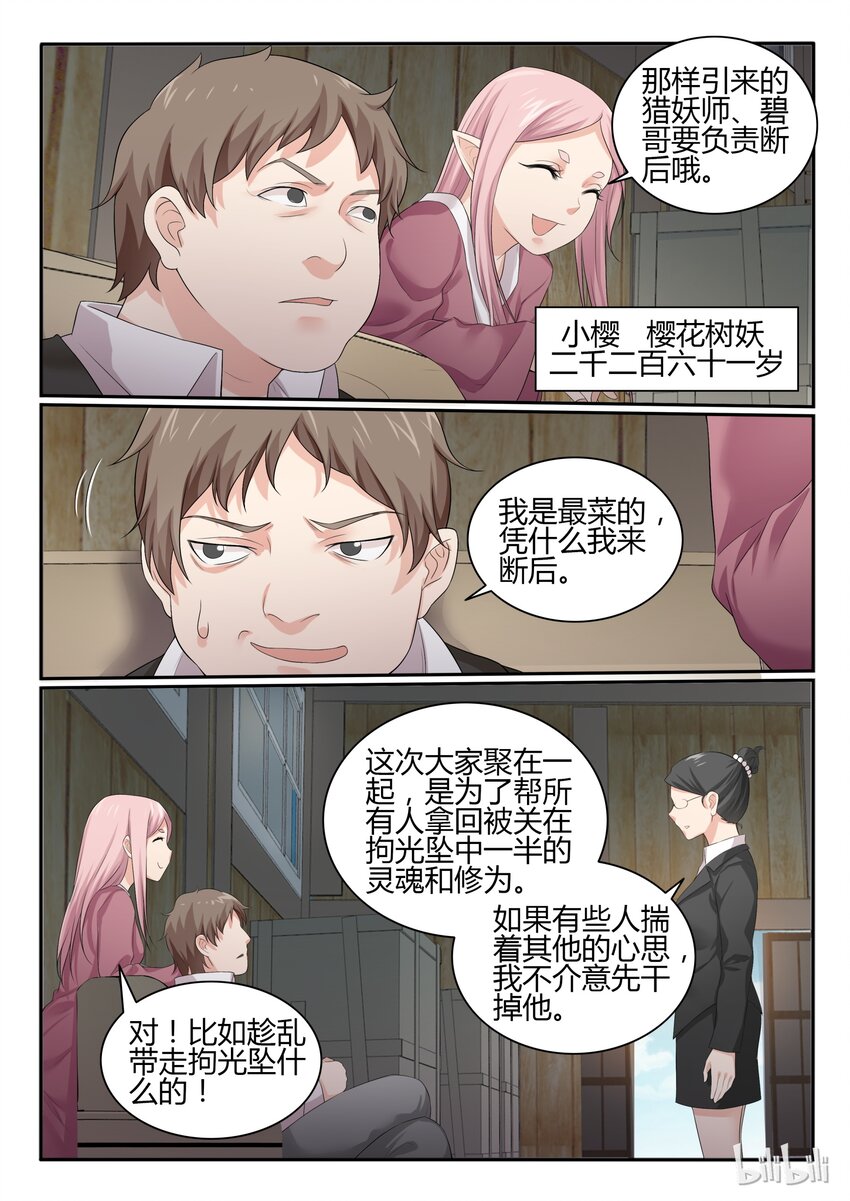 48 第四十八话-第49话