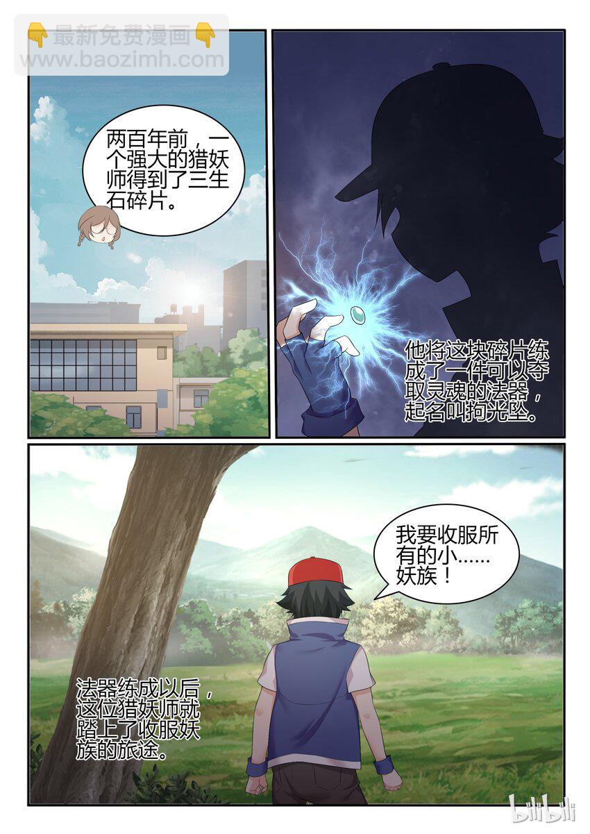48 第四十八话-第49话