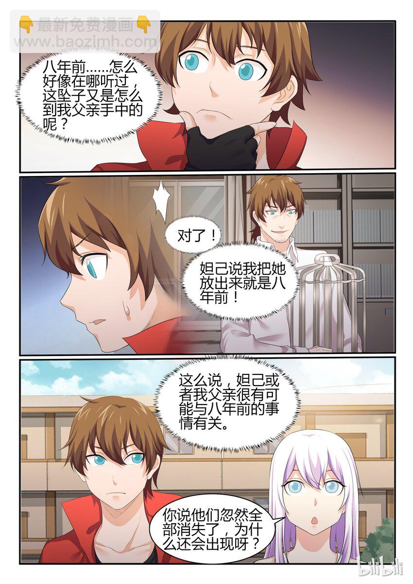 48 第四十八话-第49话